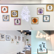 Load image into Gallery viewer, 鳴玥中文書法 (初班)