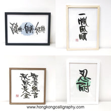 Load image into Gallery viewer, 90分鐘禮物自製工作坊 (私人班)