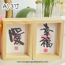 Load image into Gallery viewer, 90分鐘禮物自製工作坊 (私人班)
