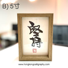 Load image into Gallery viewer, 90分鐘禮物自製工作坊 (私人班)