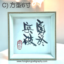 Load image into Gallery viewer, 90分鐘禮物自製工作坊 (私人班)