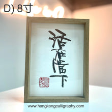 Load image into Gallery viewer, 90分鐘禮物自製工作坊 (私人班)