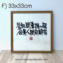 Load image into Gallery viewer, 90分鐘禮物自製工作坊 (私人班)