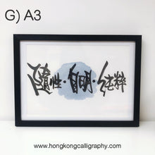 Load image into Gallery viewer, 90分鐘禮物自製工作坊 (私人班)