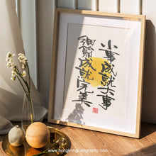 Load image into Gallery viewer, 鳴玥毛筆書法班 (入門班)