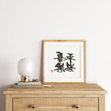 Load image into Gallery viewer, 鳴玥毛筆書法班 (入門班)