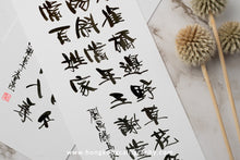 Load image into Gallery viewer, 鳴玥毛筆書法班 (入門班)